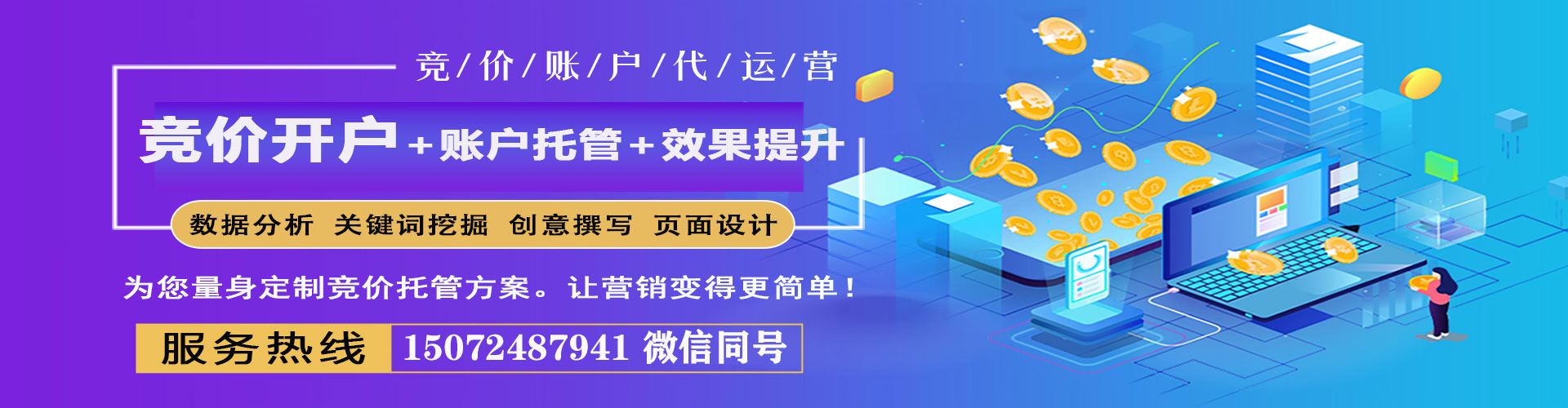 郸城sem主管